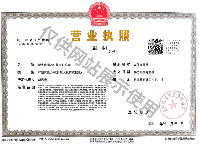 營(yíng)業(yè)執(zhí)照